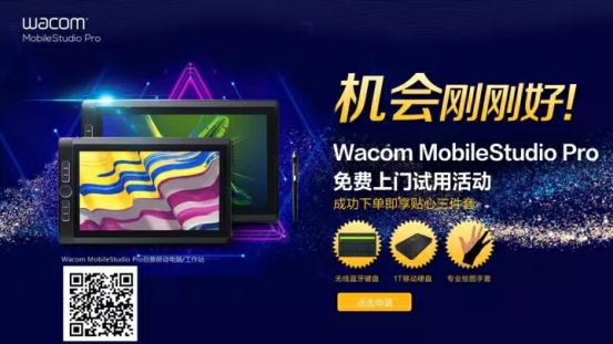 Wacom MobileStudio Pro 為3D設(shè)計(jì)而生的移動工作站