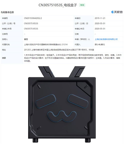 B站電視盒子專利成功授權(quán)，布局軟硬件一體化生態(tài)