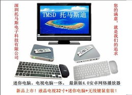 廣西電子產(chǎn)品制造與批發(fā)中心 鍵盤鼠標(biāo)、播放機(jī)及迷你電腦硬件采購指南