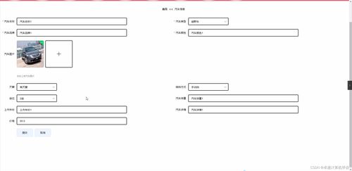 SpringBoot車銷售管理系統724s0 計算機畢業設計全攻略——從咨詢到服務的完整指南